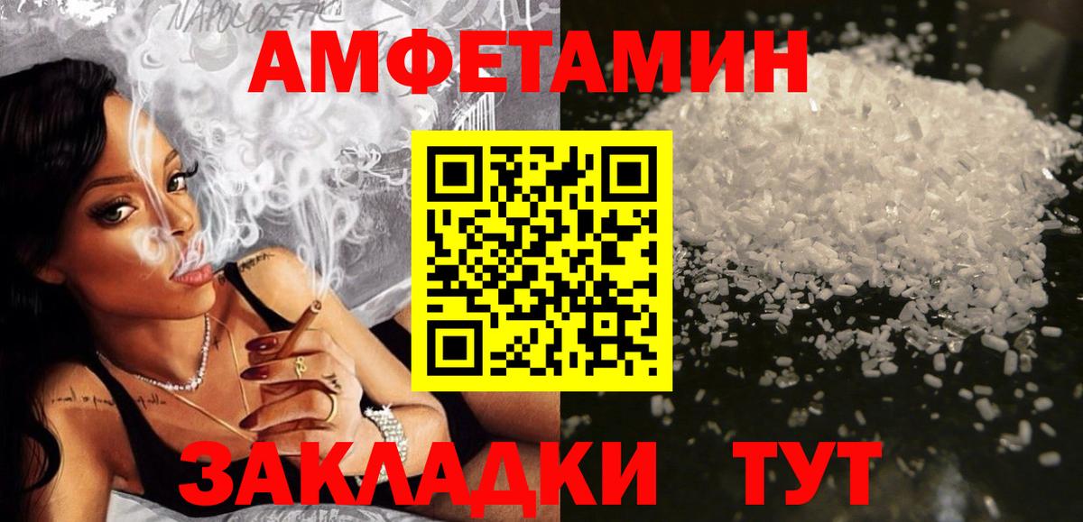 Амфетамин 97%  Вход с VPN  Магнитогорск 