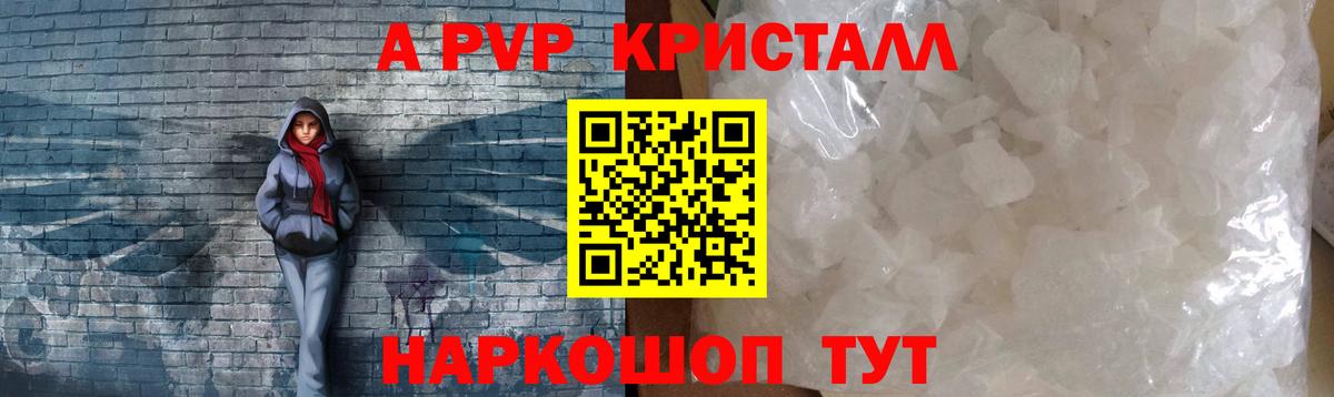 A PVP VHQ  APVP мука  Вход с VPN  Alpha PVP  Магнитогорск 