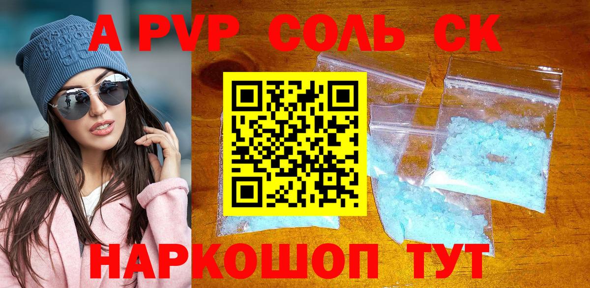 APVP СК Магнитогорск