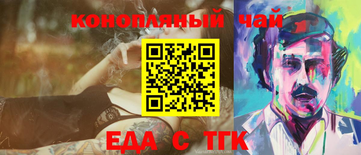 Cannafood марихуана Магнитогорск