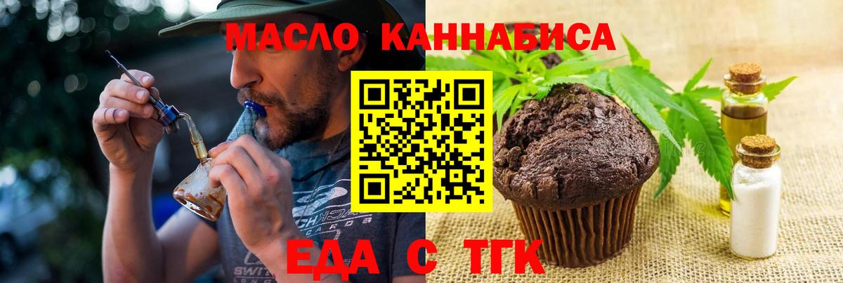 Магнитогорск  Cannafood марихуана  Вход с VPN 