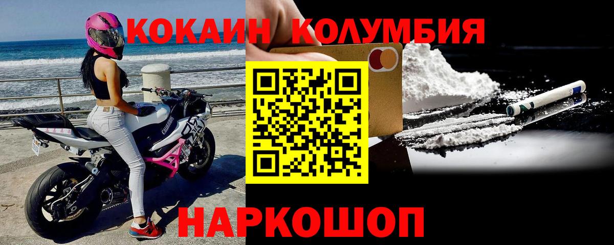 Кокаин Эквадор Магнитогорск