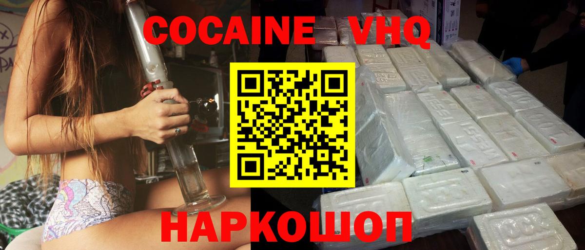 КОКАИН Перу  КОКАИН Боливия  Магнитогорск  Вход с VPN 