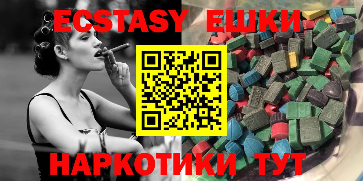 Экстази mix Магнитогорск
