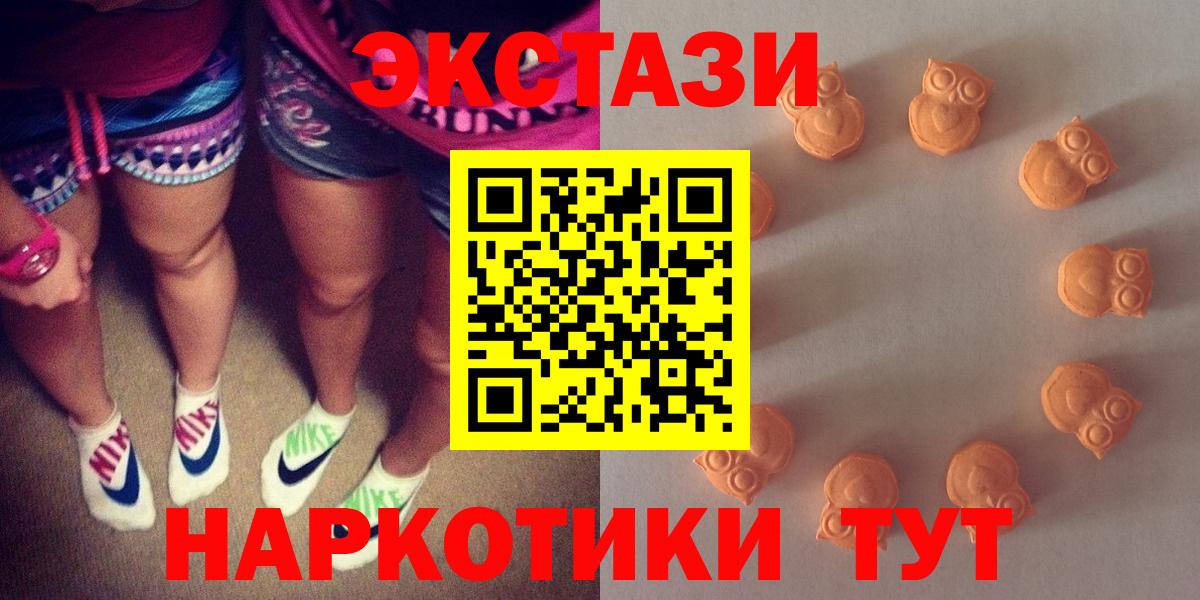 Экстази MDMA  Экстази  Магнитогорск  Вход с VPN 