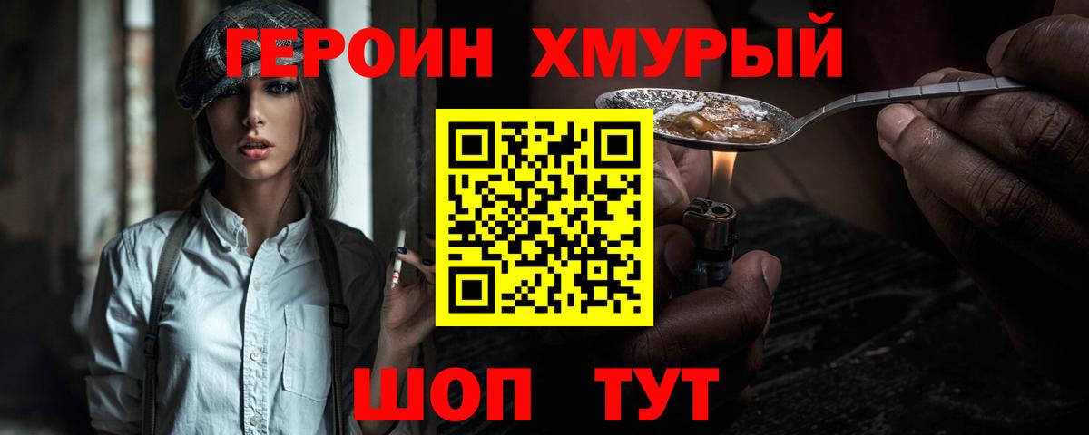ГЕРОИН  Вход с VPN  Магнитогорск  ГЕРОИН герыч 