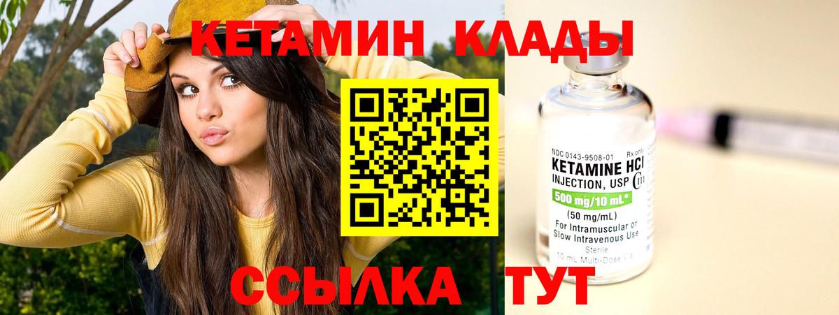 Кетамин ketamine  Кетамин VHQ  Вход с VPN  Магнитогорск 