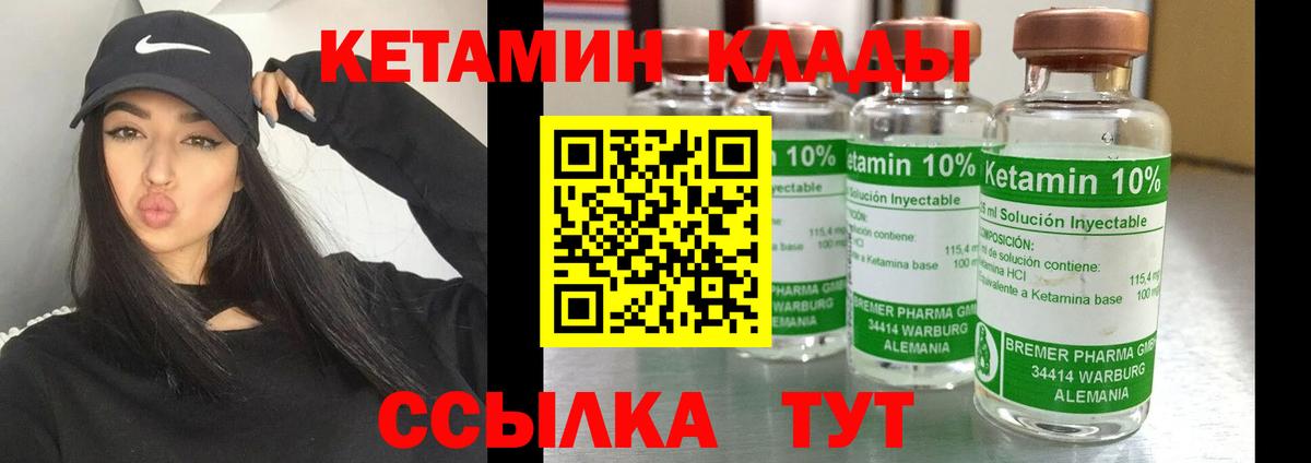 Кетамин ketamine Магнитогорск