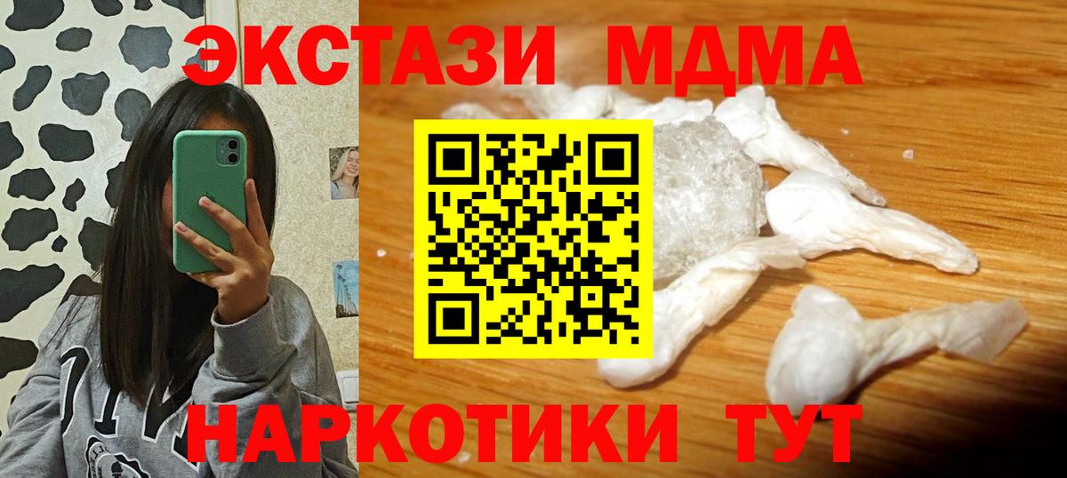 MDMA молли Магнитогорск