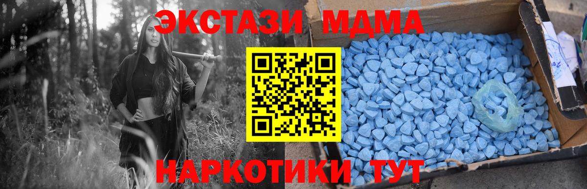 МДМА кристаллы  MDMA кристаллы  Вход с VPN  Магнитогорск 