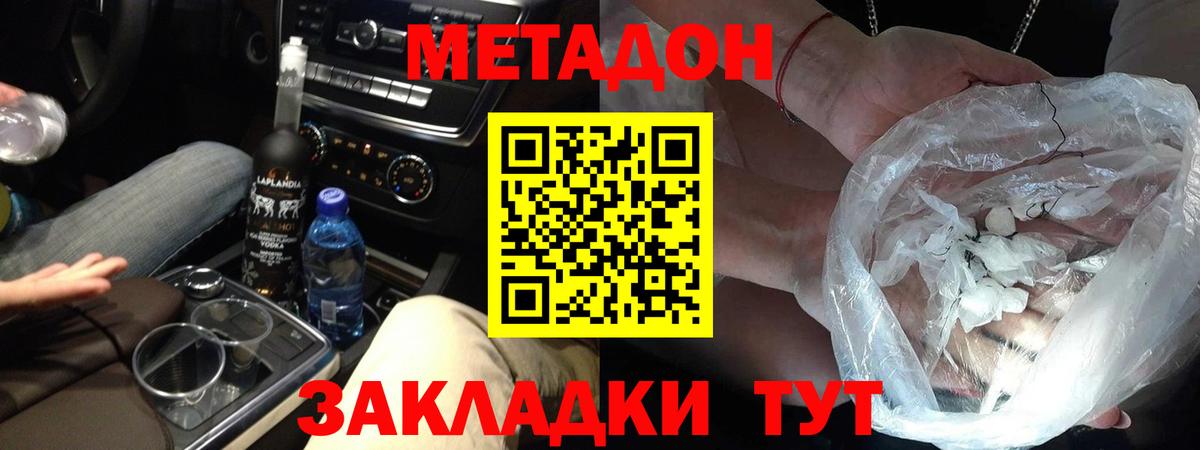 кракен как войти  Вход с VPN  Магнитогорск  МЕТАДОН VHQ 