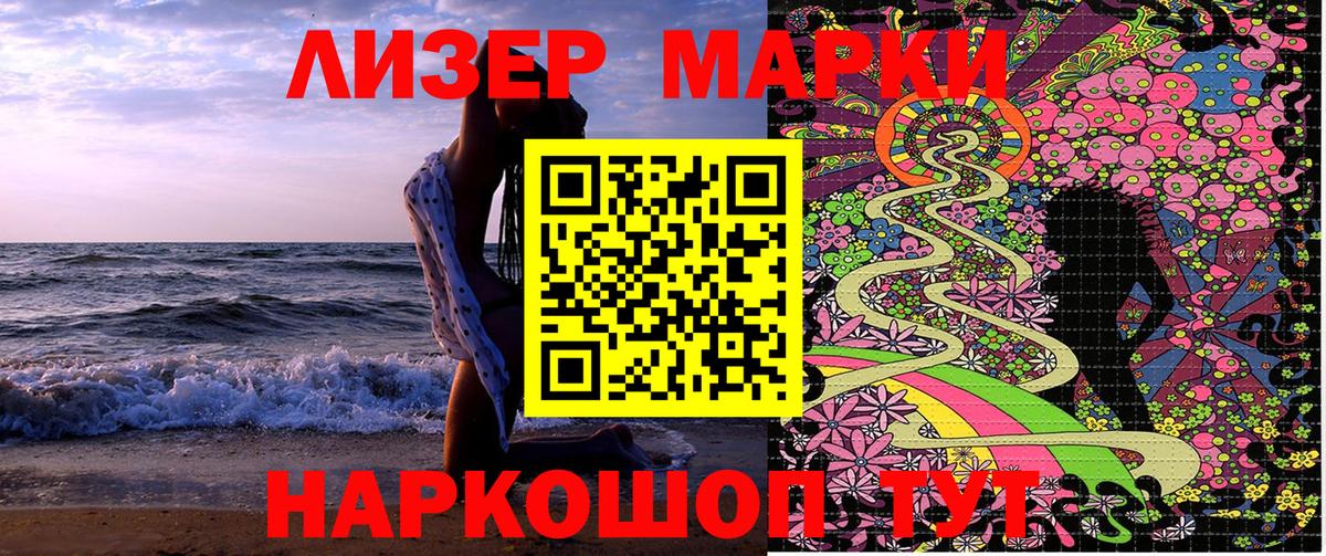 Марки NBOMe 1500мкг Магнитогорск
