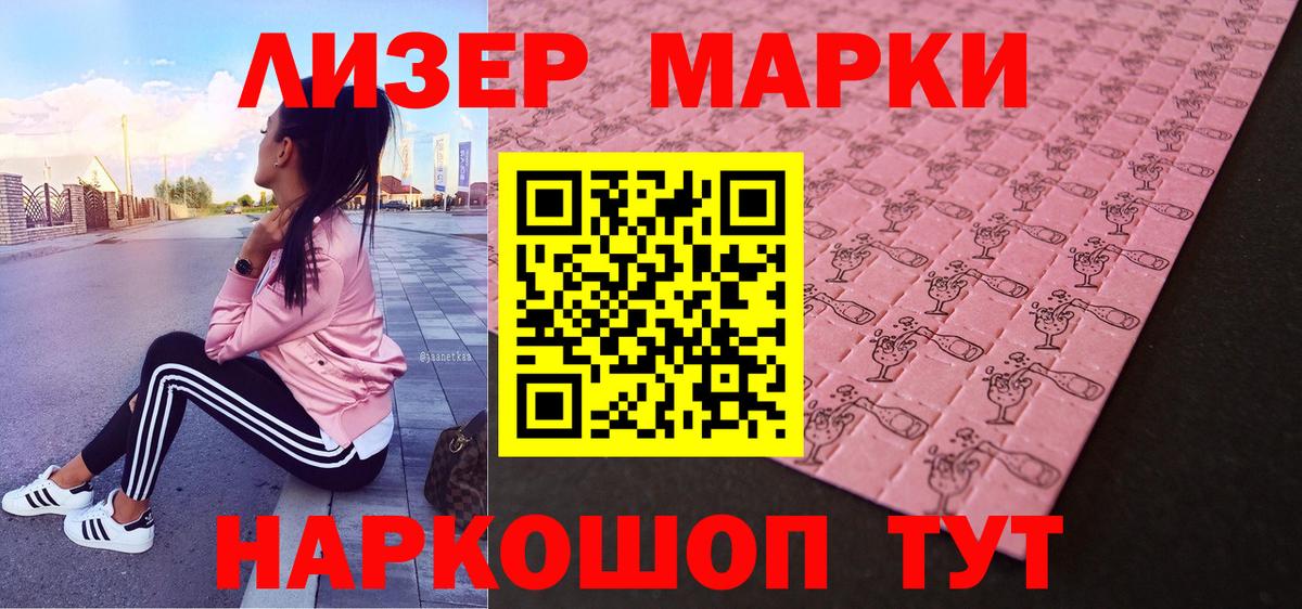 Магнитогорск  Марки N-bome 1500мкг  Вход с VPN 