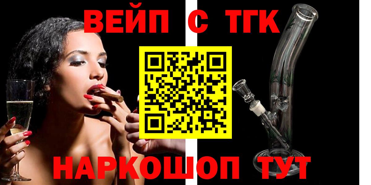 ТГК концентрат  Дистиллят ТГК концентрат  Вход с VPN  Магнитогорск 